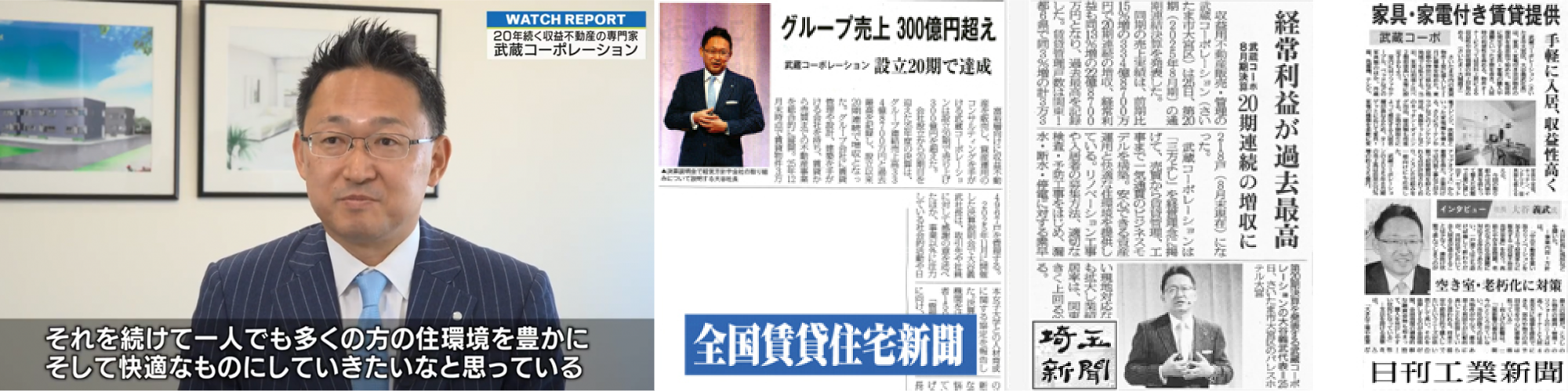 メディア掲載実績
